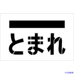 #IM stencil ...( знак ) plate размер 385×600mm AST14(4341139)