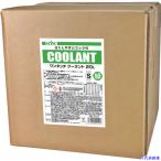 #KYK длительные срок охлаждающая жидкость (S модель ) зеленый 20L( сумка in box ) 56206(4363625)