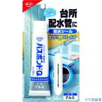■コニシ バスボンドQ アルミ 50ml 04889(4474392)