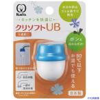 ■KURITA クリソフトUB KFU2113(5114796)[送料別途お見積り][法人限定][外直送]