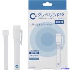 ■大幸薬品 クレベリンpro スティック ペンタイプ ホワイト 90267(5217217)