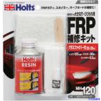 ■Holts MH120 スポイラーパテ 4978955001204 MH120(5228704)
