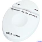 ■OHTO セラミックレターオープナー ホワイト CLOAWT(5765090)