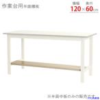 ■北島 作業台 33630126023(6618289)[法人限定][外直送元]