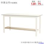 ■北島 作業台 33630127523(6619783)[法人限定][外直送元]