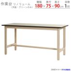 ■北島 作業台 59810236523(6621417)[法人限定][外直送元]