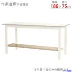 ■北島 作業台 33630187523(6624575)[法人限定][外直送元]