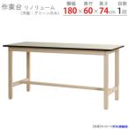 ■北島 作業台 59810226423(6627702)[法人限定][外直送元]