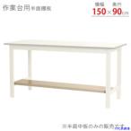 ■北島 作業台 33630159023(6640328)[法人限定][外直送元]