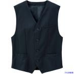 ■サンペックス ベスト メンズ 襟なし 飲食店 ユニフォーム 制服 ブラック 3L BF31963L(7005131)[送料別途お見積り][法人限定][掲外取寄]
