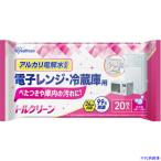 ■IRIS 112936 トルクリーン キッチンクリーナー 電子レンジ・冷蔵庫用 20枚入 TKR20(7078948)[送料別途お見積り][法人限定][掲外取寄]