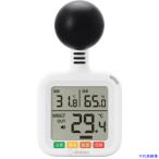 ■dretec 黒球式熱中症指数計 O712WT(7154219)[送料別途お見積り][法人限定][外直送]