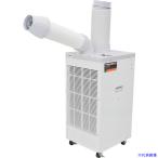 ショッピングTRUSCO ■TRUSCO スポットエアコン 単相100V首振り機能無 TS25ECN1(7165921)