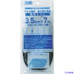 ■Dio 網押えゴム7m巻 太さ3.5mm ブロンズ/ブラック 212113(8194822)