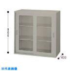 ■NAIKI 収納庫 NWS型 ガラス引違い書庫(枠付) W899×D400×H900 NWS0909HGAW(8685983)[送料別途お見積り][法人限定][外直送]