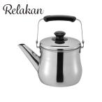 ショッピングやかん 和平フレイズ リラカン IH対応広口ケトル1.5L [RB-1268]【在庫有り】