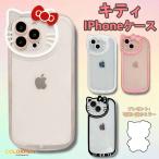 かわいい キティ iphoneケース キティちゃん iphone14 ケース iPhone13/12/11 ケース iPhone14PRO iPhone13PRO 12PRO 11PRO 7/8/SE2 ケース スマホケース 韓国