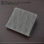二つ折り財布 短財布 グレー 象皮 象革