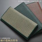 サイフ 小銭入れ付 長財布 印伝 麻の葉柄 日本製 鹿革 IDA-101