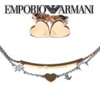 エンポリオアルマーニ EMPORIO ARMANI EG3417221 ピアス ブレスレット セット レディース