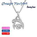 クロスフォー ニューヨーク Crossfor New York ダンシングストーン NYP-610 ネックレス 正規品 5年保証 プレゼントBOX付き