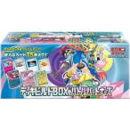 ポケモンカードゲーム スカーレット&バイオレット デッキビルドBOX バトルパートナーズ
