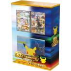 ポケモンカードゲーム MEGA 30th CELEBRATION プレミアムデッキセット
