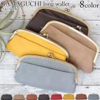 財布 ラフィール 合皮横長がま口財布 レディース 小銭入れ カード入れ オシャレ 可愛い 財布 シンプル 黒