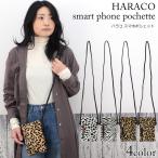 ショッピングダルメシアン スマホショルダー 本革 ハラコ レディース ピソラロ Pisoraro 小物入れ カード入れ 大人 おしゃれ 可愛い ヒョウ ゼブラ ダルメシアン
