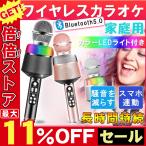 カラオケマイク Bluetooth 高音質 長時間持続 カラオケマイクワイヤレス