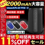 ブルートゥース スピーカー ワイヤレス SDカード対応 ステレオ 小型 大音量 音楽 聴く おしゃれ 携帯便利 IPX5 防水 長時間待機 アウトドア
