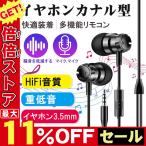イヤホン イヤフォン イヤホンマイク 有線 低音 高音質 カナル型 iphone アンドロイド スマホ ステレオ スポーツ Hi-Fi 音楽 通話 オシャレ フィットネス 軽量