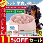 フードボウル 犬用食器 お皿 ペット用品 ドッグ 食器