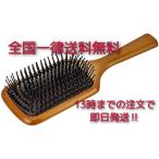 アヴェダ パドルブラシ ヘアブラシ