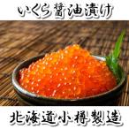 i.. соевый соус ..250g 4 упаковка (1kg) Hokkaido маленький . обработка форель .. еда осмотр товар завершено долгое время отправка выходной есть выходной день необходимо проверка 