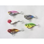 メタル　バイブレーション　20g　5cm　5色　セット　小さいけれどブルブル　丸飲み　シーバス　スズキ　サバ　メッキ　ヒラメ　青物　ブリ　カンパチ　激震　