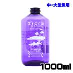 (アクアリウム 用品)ジクラ　ウォーター　中・大型魚用　1000ｍｌ