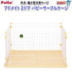 peti или do Mate 2 двери papi- Circle клетка . собака * супер для маленьких собак 