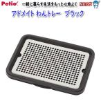 peti или do Mate .. tray черный 