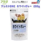 アラタ　アシストONE　ホワイトボレー　200g