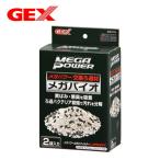 GEX　メガバイオ　2袋入り