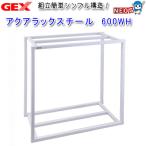 GEX aqua Lux chi-ru600WH