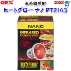 ( рептилии земноводные сопутствующие товары )GEX нагрев свечение nano 25W PT2143 теплоизоляция / удобный / температура ../ рептилии / земноводные / сопутствующие товары / почтовый заказ / распродажа 