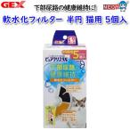  комплектация пуховка 350GEX чистый crystal . вода . фильтр половина иен кошка для 5 штук 