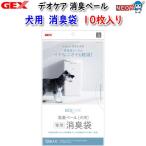 ( собака кошка сопутствующие товары )GEXteo уход дезодорация бледный собака для дезодорация пакет 10 листов входит ../ собака /../ кошка / туалет / мусорная корзина / домашнее животное простыня / домашнее животное сиденье / подгузники / туалет ta Lee 