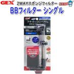 パケパフ350GEX　BBフィ�