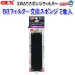 パケパフ350GEX　GEX　BB�