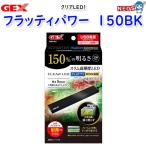照明、ライト本体(水槽、アクアリウム用品)