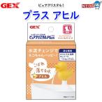 GEX чистый crystal плюс a Hill 