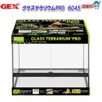 ショッピンググラス グラステラリウムPRO6045 PT4408